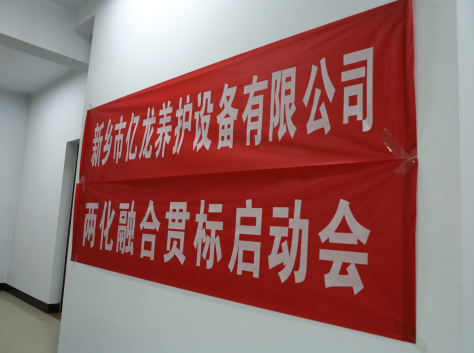 新乡市EVO视讯真人养护设备有限公司