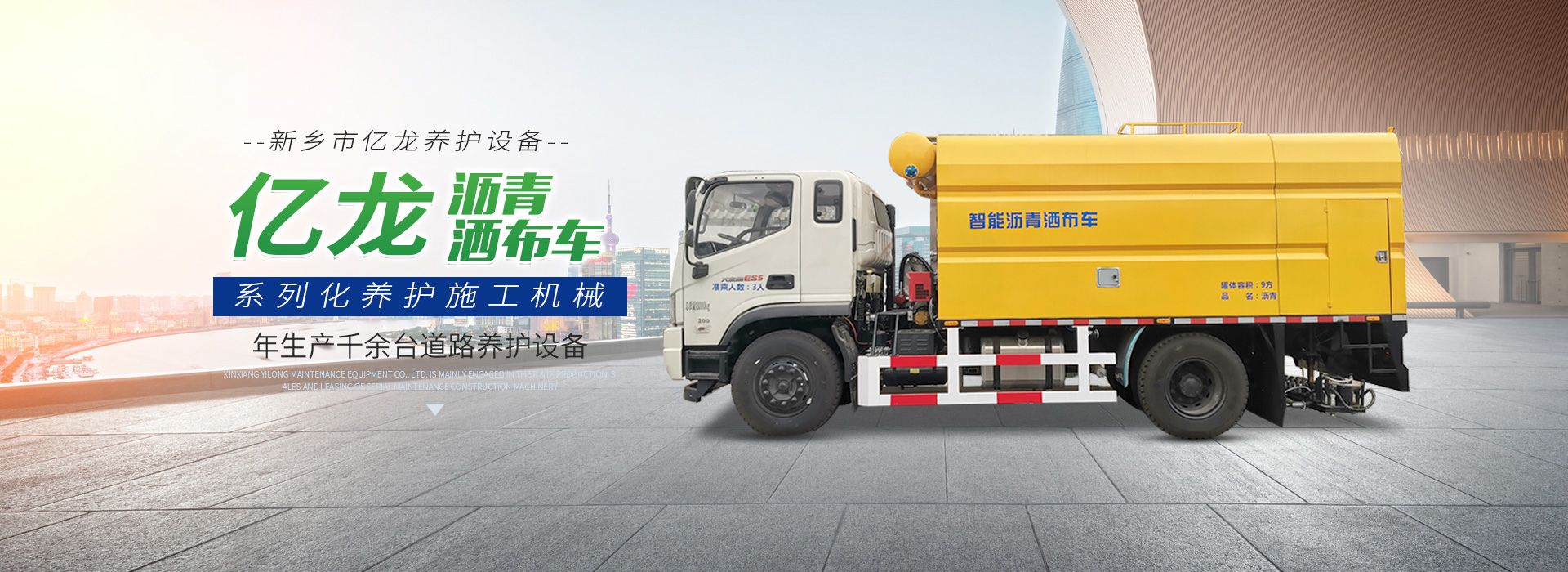 新乡市EVO视讯真人养护设备有限公司